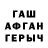 ГАШИШ хэш pat rumba