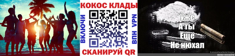 Cocaine Fish Scale Павлово