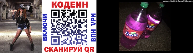 даркнет сайт Павлово Кодеин Purple Drank