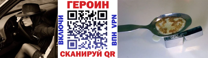 Героин хмурый  ОМГ ОМГ вход  Павлово 