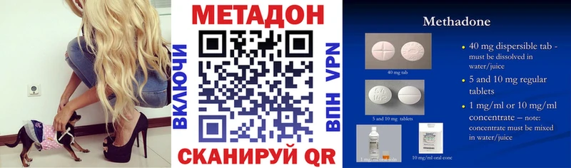 Метадон кристалл  Павлово 